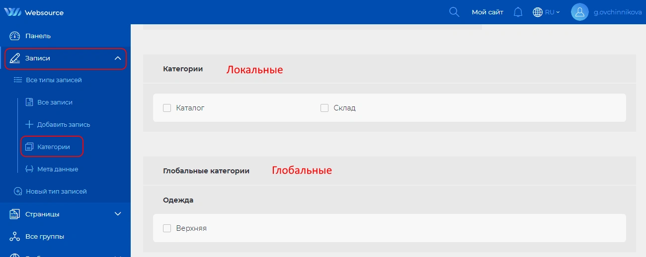 Категории 10