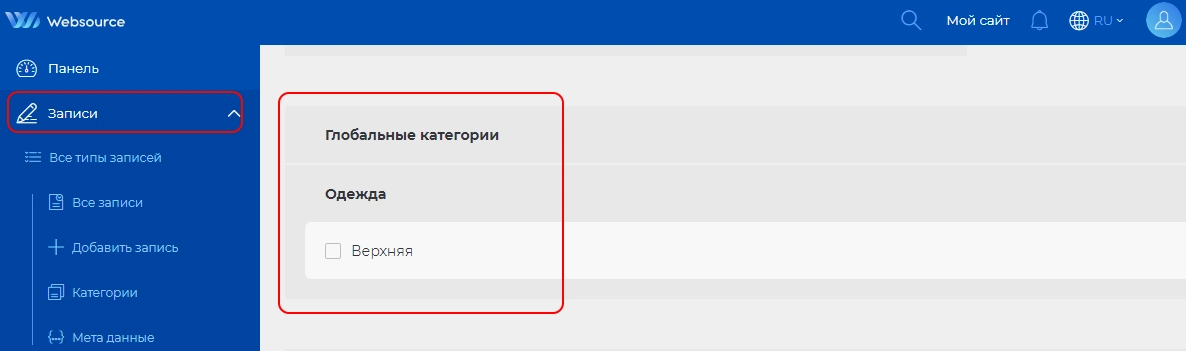 Категории 8