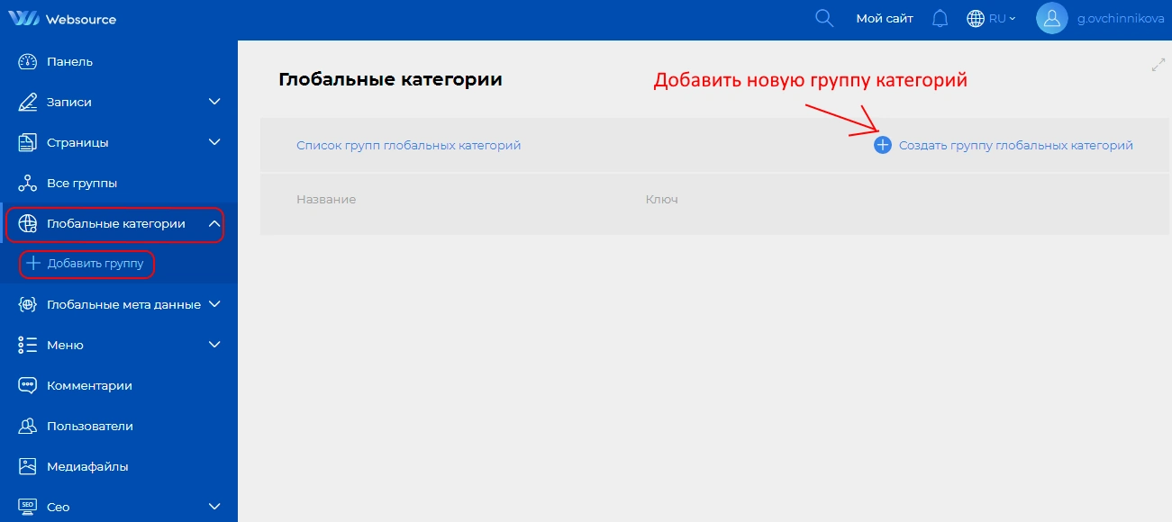 Категории